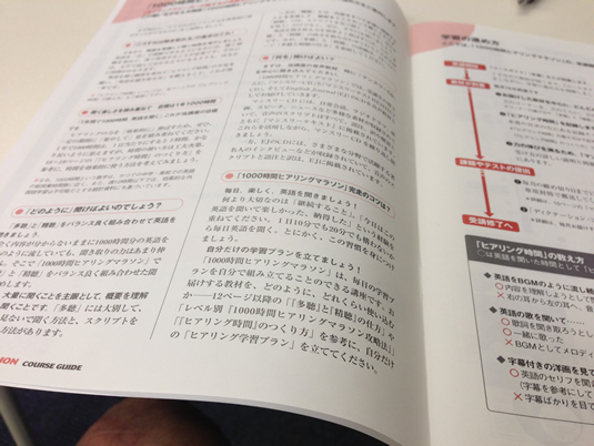 コースガイド