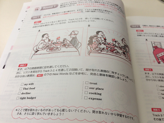 ヒアリングマラソンテキスト